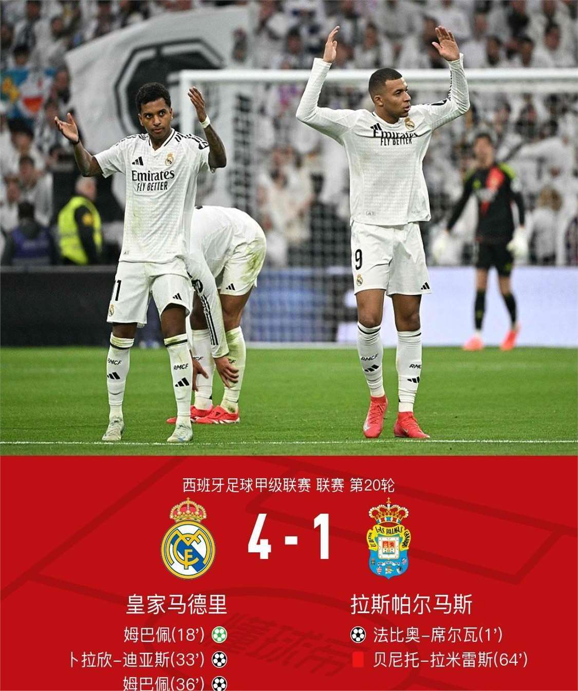 开云中国-皇家社会迎西甲关键赛；冲刺阶段官宣签约；媒体盛赞；高层口径保持一致