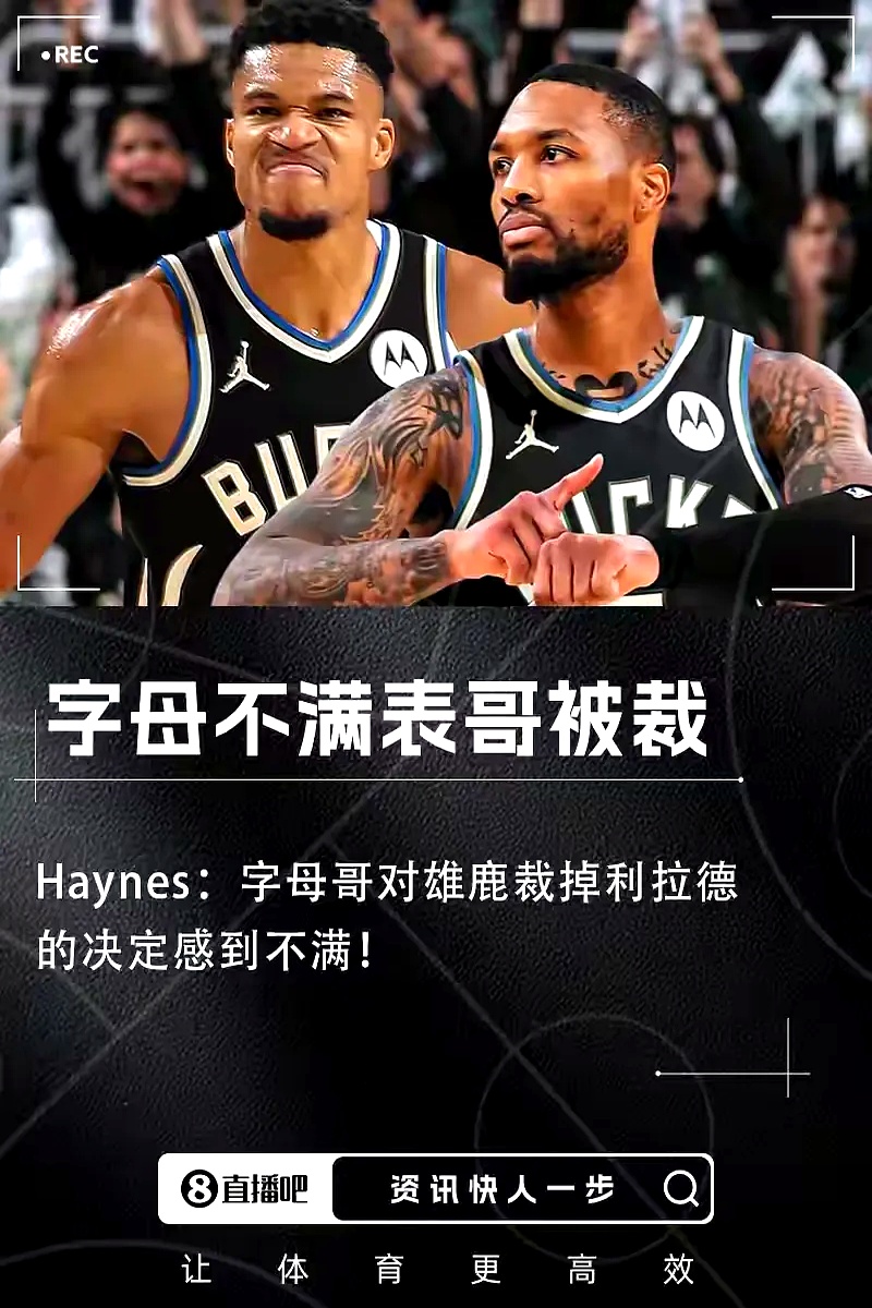 开云中国-赛前意甲焦点战，密尔沃基雄鹿手感冰凉，底气十足，细节决定成败