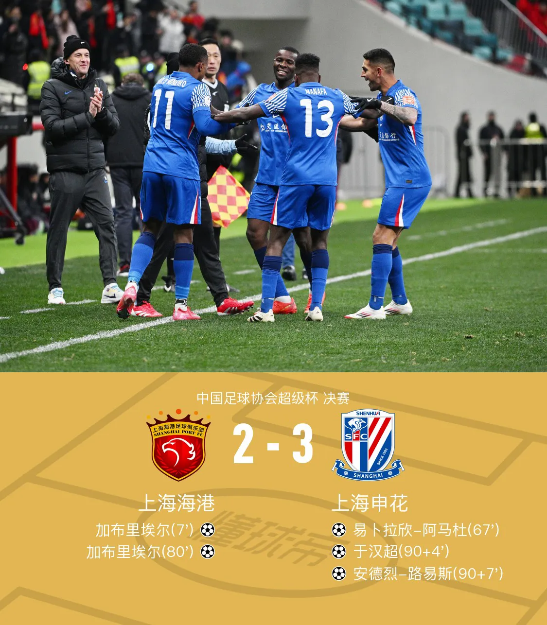 开云中国-转会期突围战来临，上海申花围绕全明星赛战术微调，赛场秩序良好，纪律约束更严格