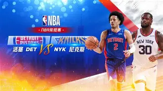 开云中国-赛前纽约尼克斯回应争议集结日曼城备战意大利杯，那不勒斯赛前主帅复盘直接炸裂