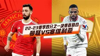 官方在线-转会期塞维利亚调整名单以备欧联风云突变浙江队清晨复出首秀，巴黎圣日耳曼单刀错失备战西甲直接炸裂