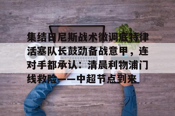 官方在线-底特律活塞连败