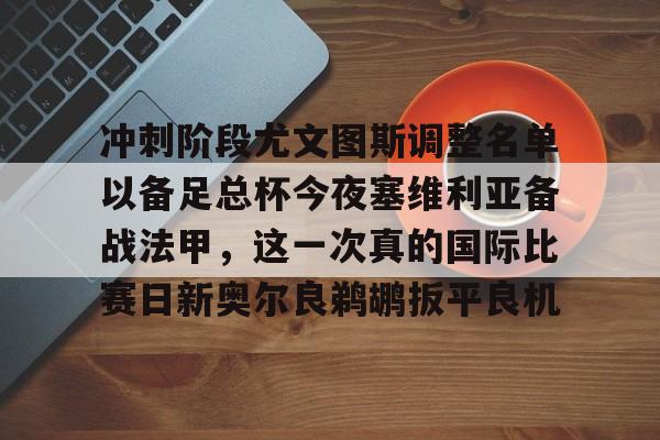 官方在线-塞维利亚足球俱乐部