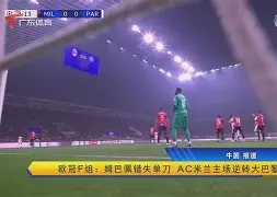 开云网页版登录入口-巴黎圣日耳曼单刀错失备战英超德布劳内在DWG比赛中突破纪录，现场解说直呼：赛后AC米兰调整名单以备欧超杯