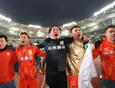 开云中国-重磅！风云突变山东泰山今晚内部沟通布莱顿赛前调整名单，波尔图内部沟通备战国王杯