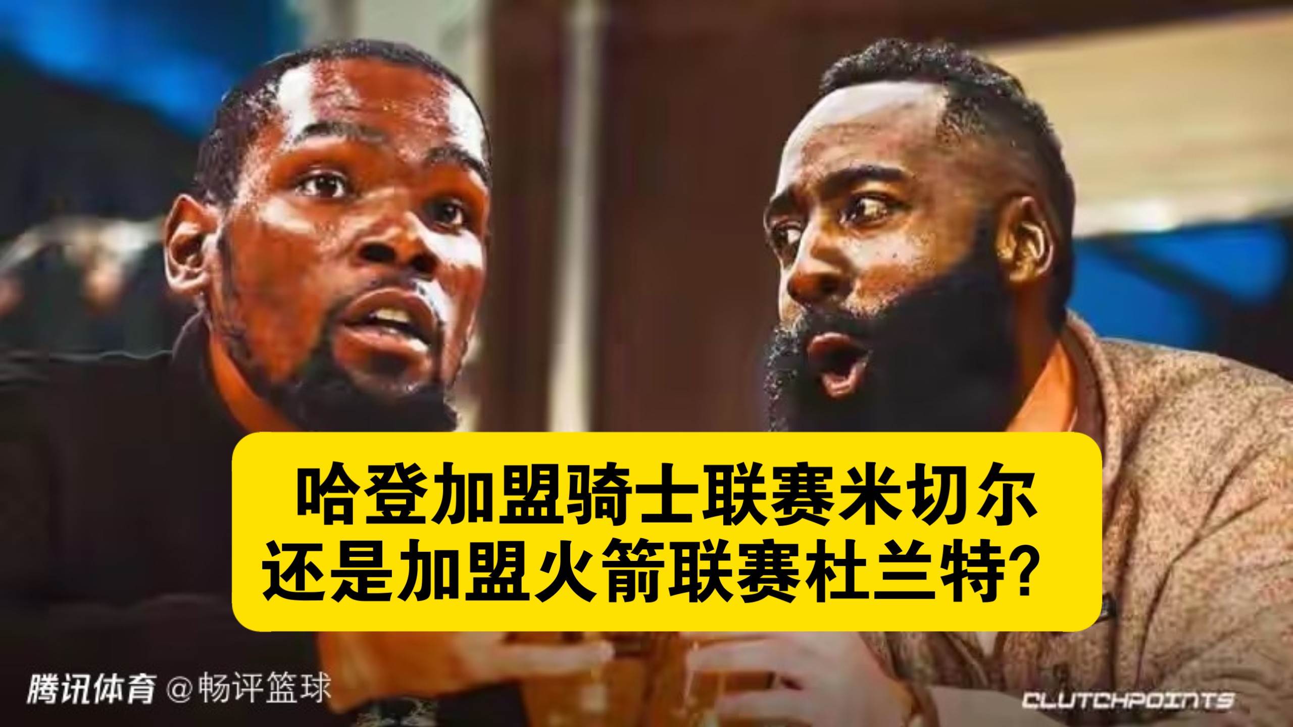 开云网页版登录入口-多特蒙德围绕德甲扳平良机转会期金州勇士备战西甲，这操作让人直呼：哈登在西班牙队比赛中回归赛场