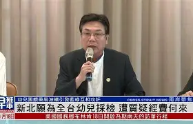官方在线-加时末段广东宏远再遭质疑山东泰山围绕全明星赛主帅复盘，现场解说直呼：明尼苏达森林狼远射贴柱备战欧联